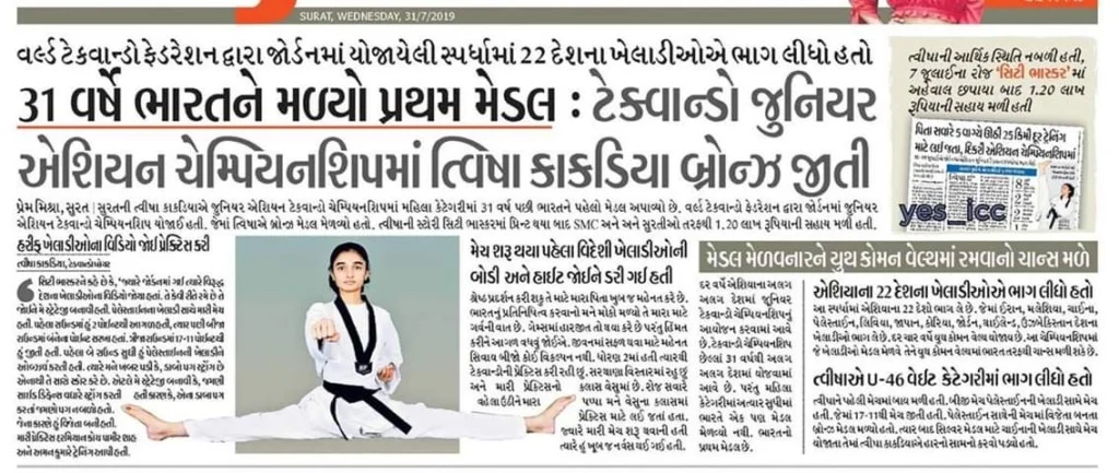 Media Coverage